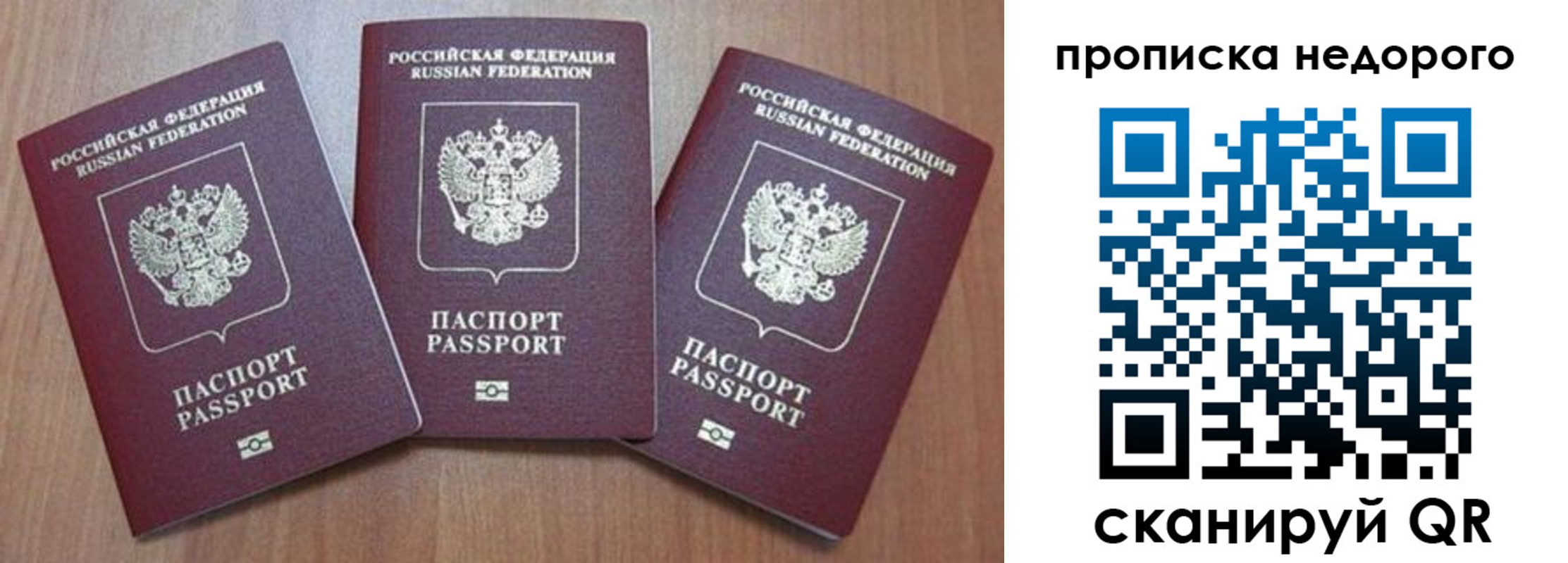 временная регистрация для школы в Енисейске