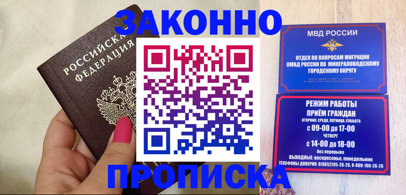 прописка для школы в Енисейске