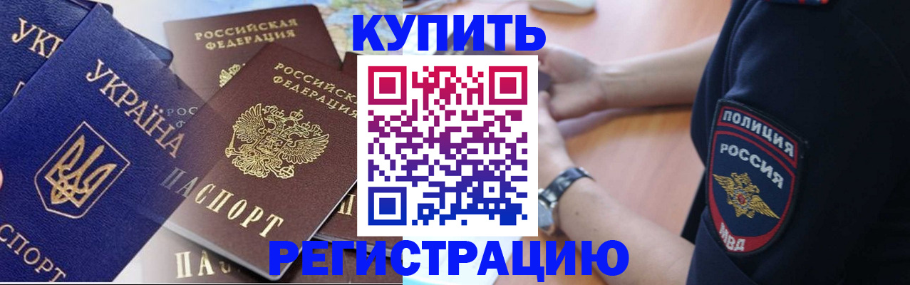временная регистрация поиск в Енисейске