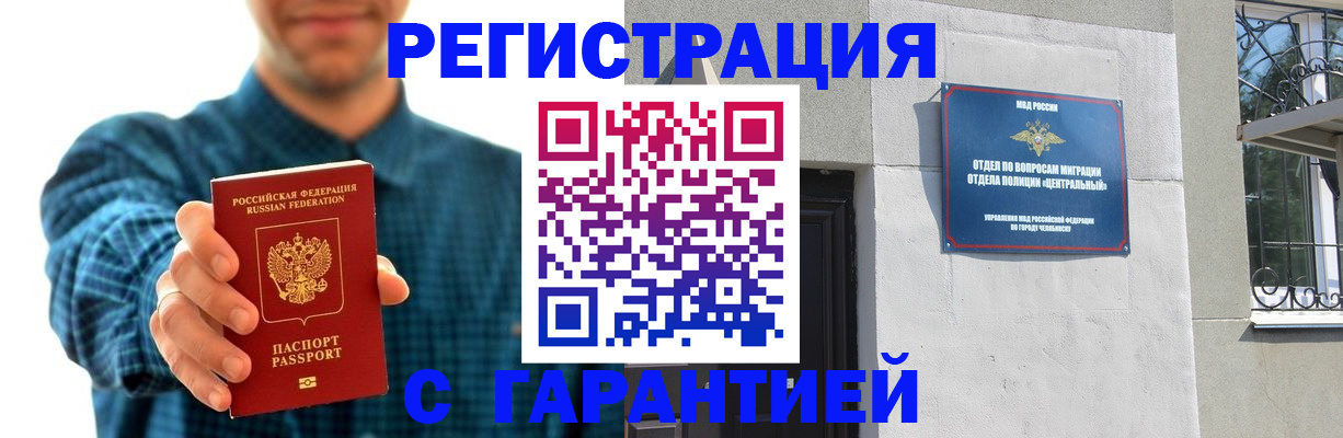 пропишу в квартире в Енисейске